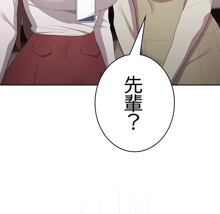 給料泥棒注意報 第44話 - 46