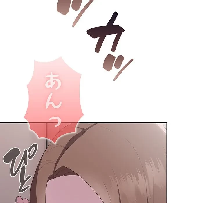 給料泥棒注意報 第44話 - 56