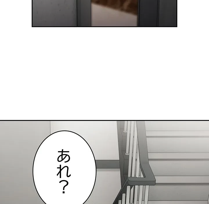 給料泥棒注意報 第44話 - 62