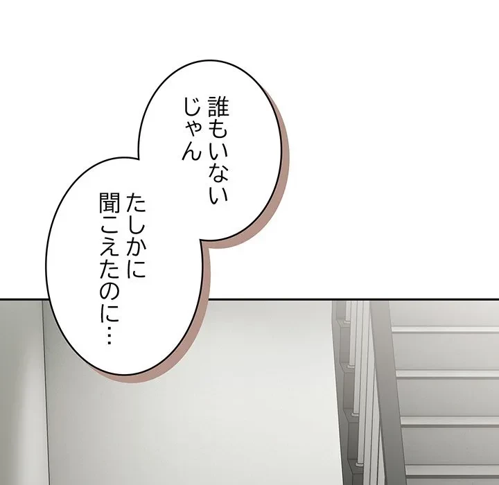 給料泥棒注意報 第44話 - 64