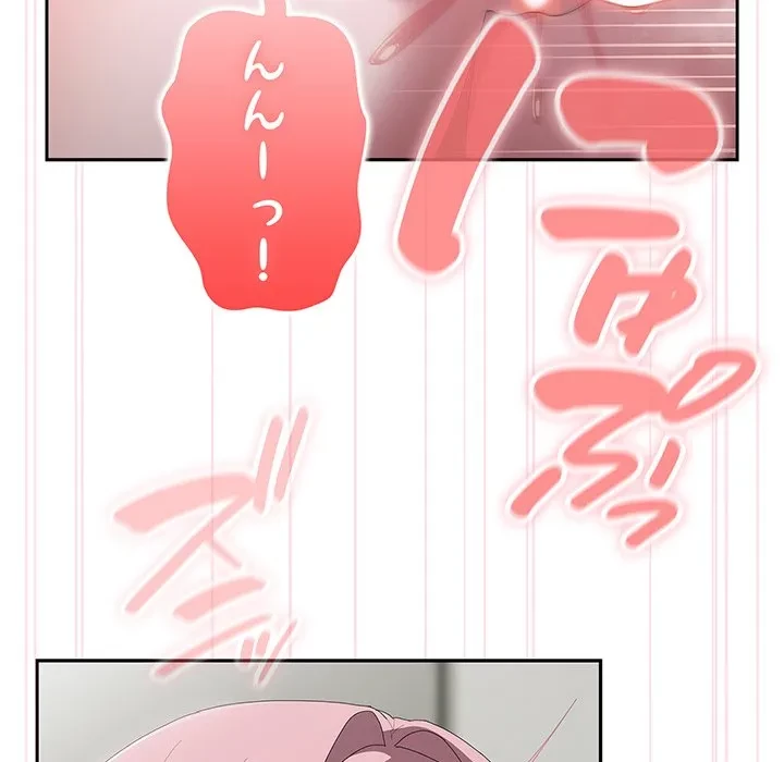 給料泥棒注意報 第44話 - 82