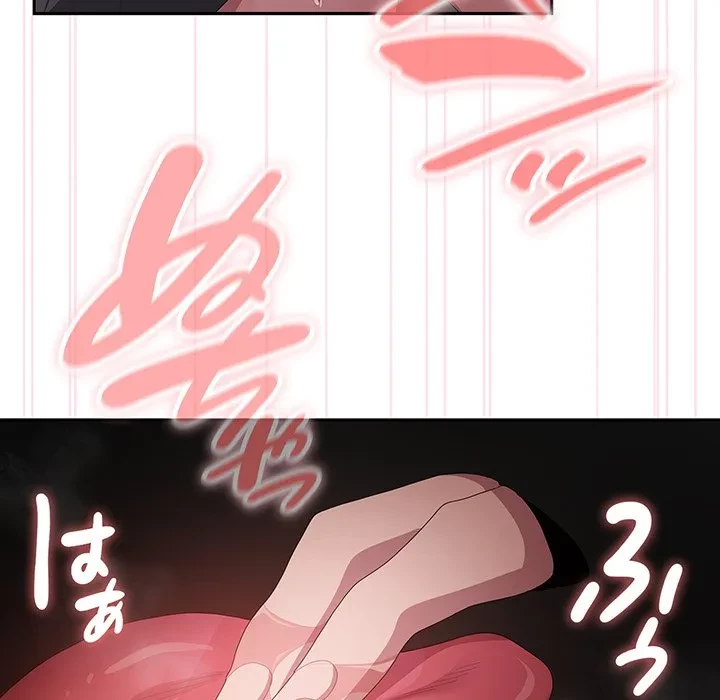 給料泥棒注意報 第44話 - 84