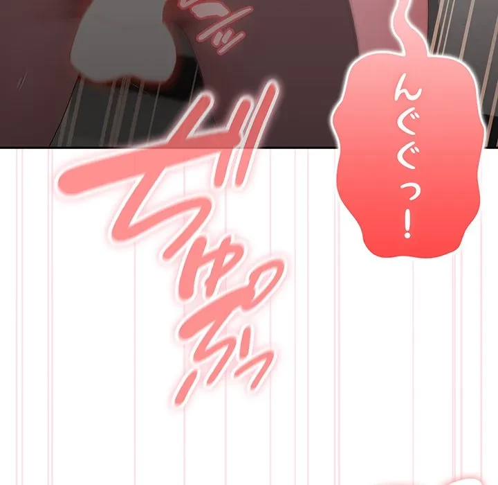給料泥棒注意報 第44話 - 89