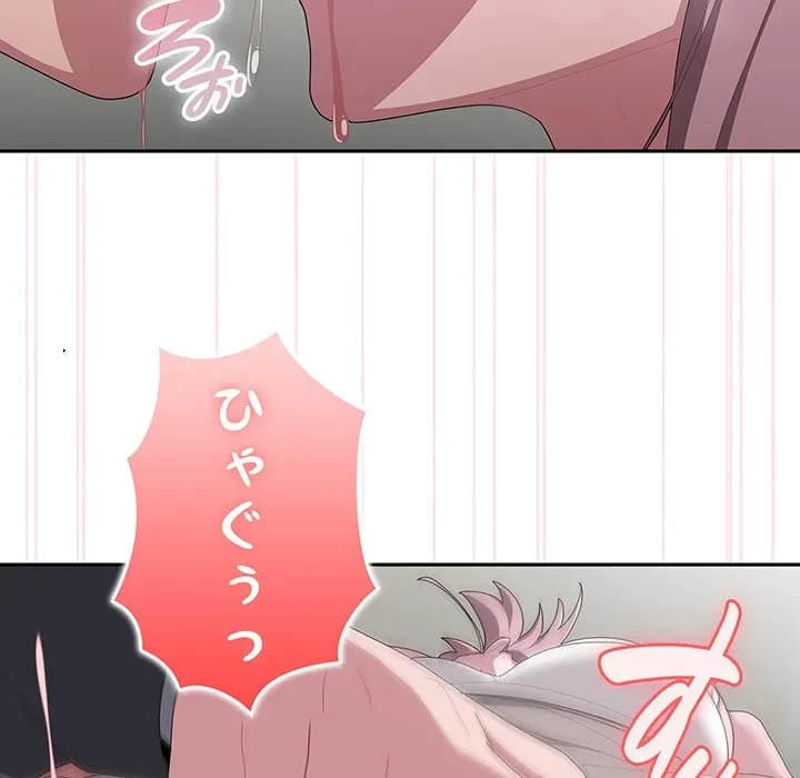 給料泥棒注意報 第44話 - 101