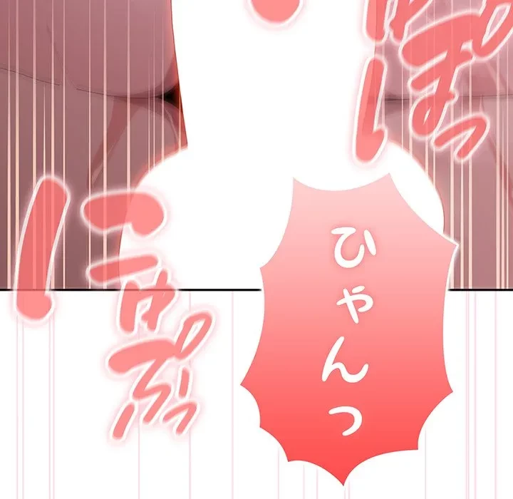 給料泥棒注意報 第44話 - 103
