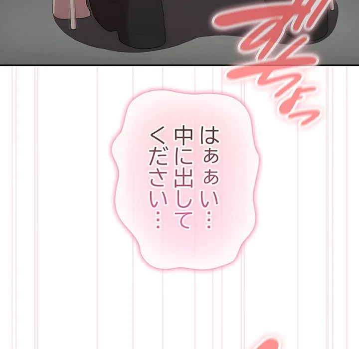 給料泥棒注意報 第44話 - 109