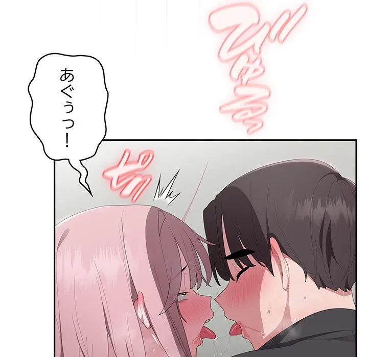 給料泥棒注意報 第44話 - 114