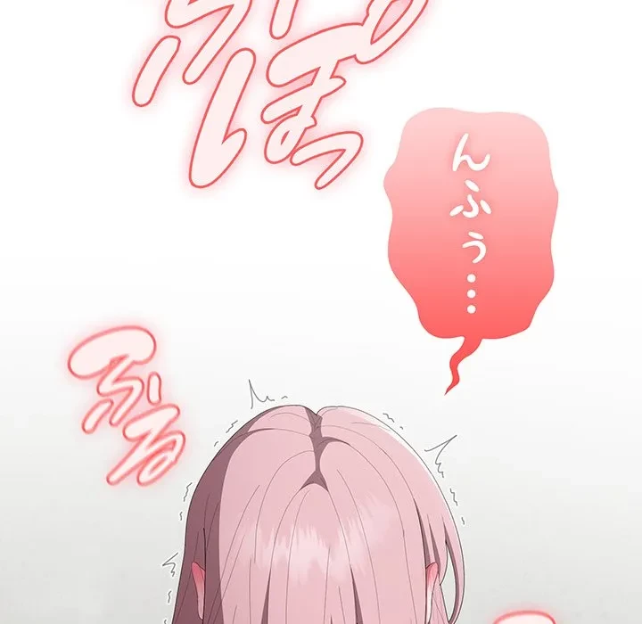給料泥棒注意報 第44話 - 118