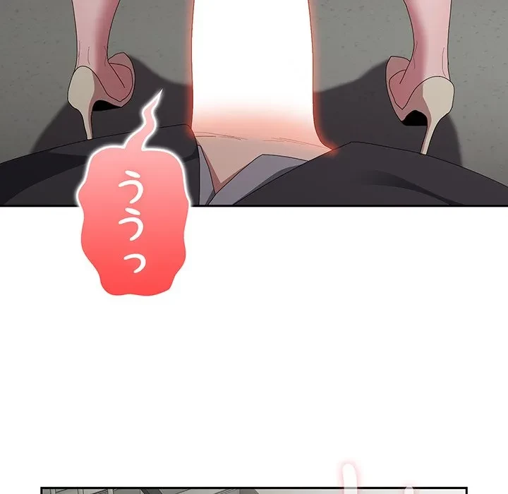 給料泥棒注意報 第44話 - 121