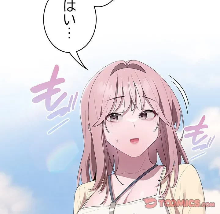 給料泥棒注意報 第44話 - 135