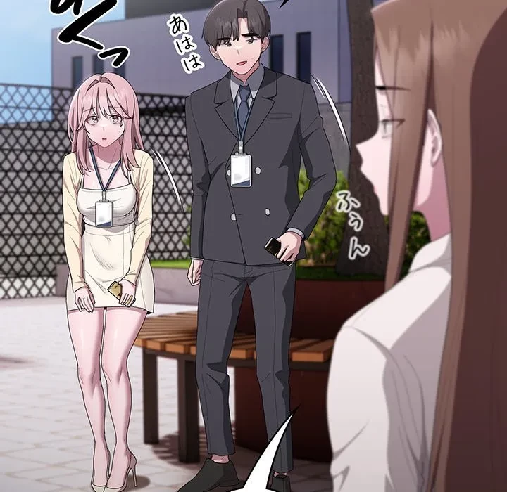 給料泥棒注意報 第44話 - 145