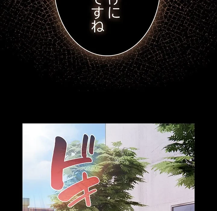 給料泥棒注意報 第44話 - 158