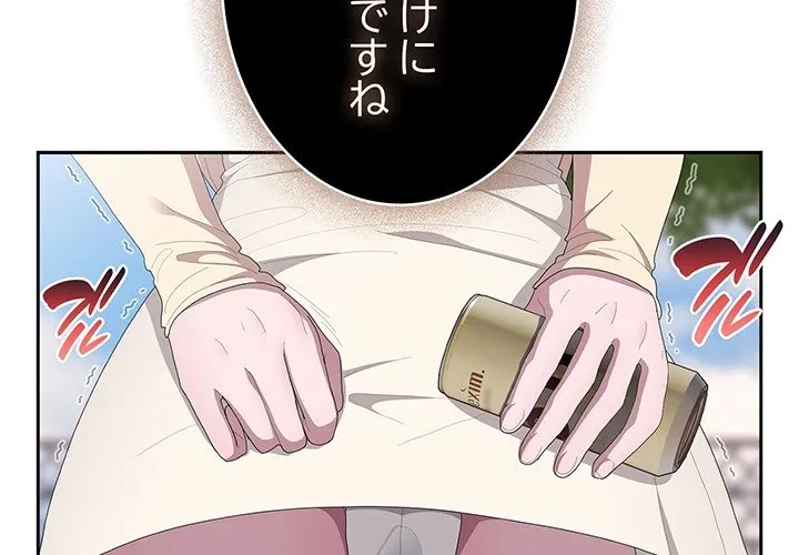 給料泥棒注意報 第45話 - 2