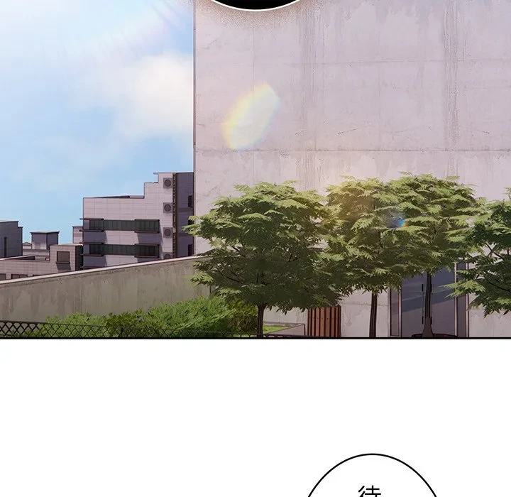 給料泥棒注意報 第45話 - 10