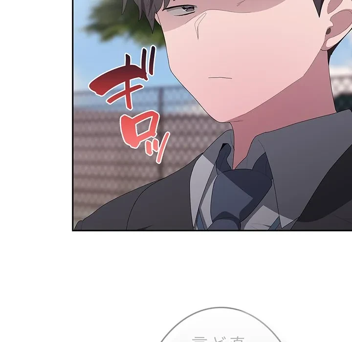 給料泥棒注意報 第45話 - 17