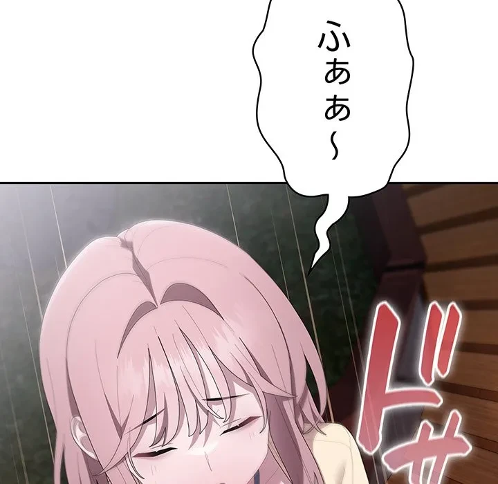 給料泥棒注意報 第45話 - 39