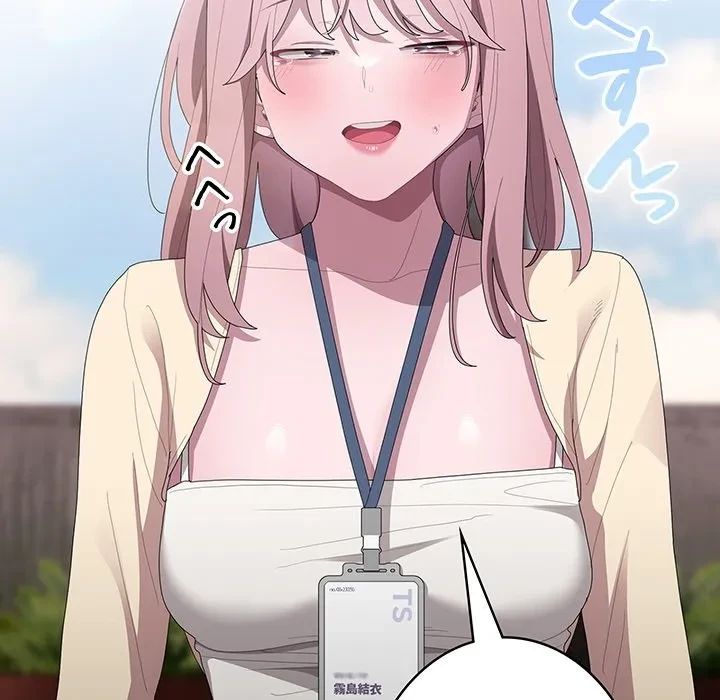 給料泥棒注意報 第45話 - 45