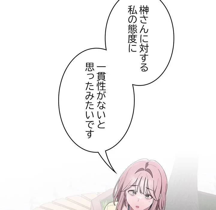 給料泥棒注意報 第45話 - 50