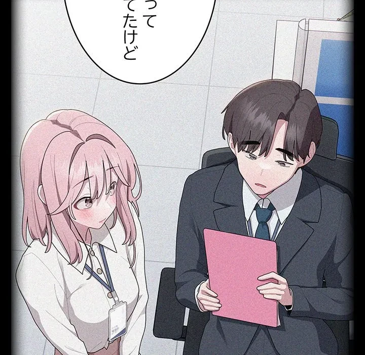 給料泥棒注意報 第45話 - 57