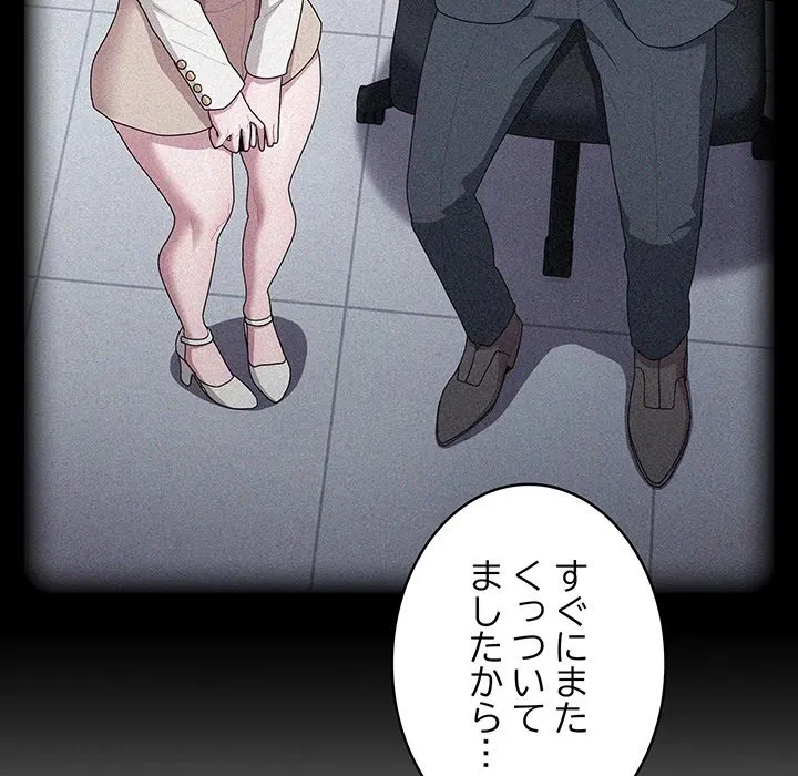 給料泥棒注意報 第45話 - 58