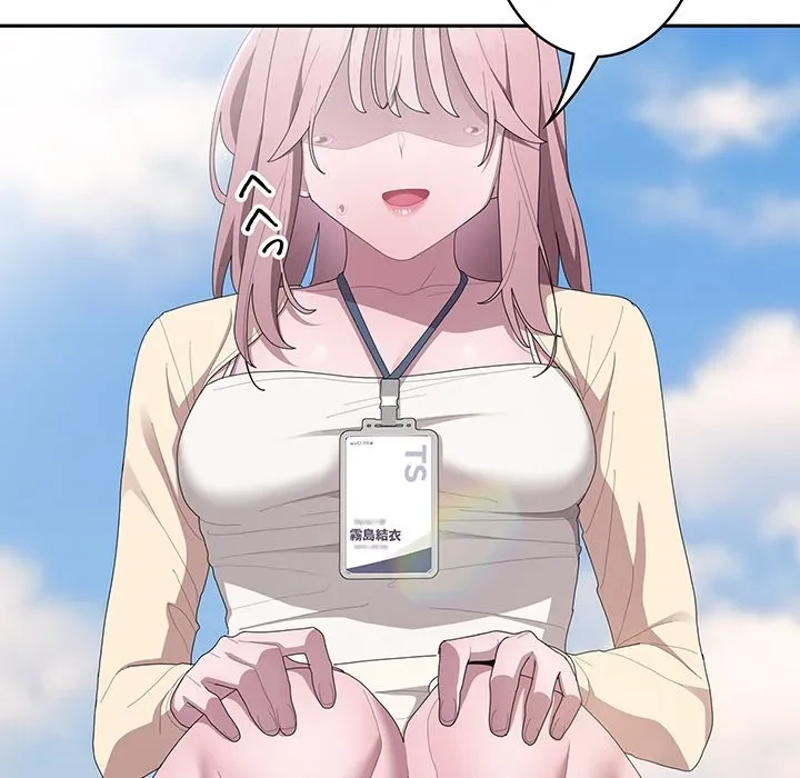 給料泥棒注意報 第45話 - 69