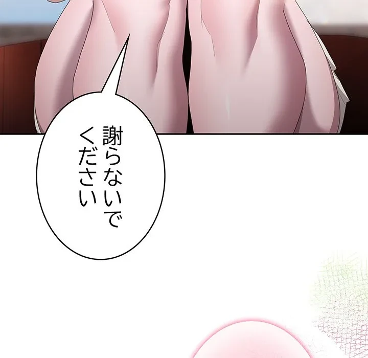 給料泥棒注意報 第45話 - 70