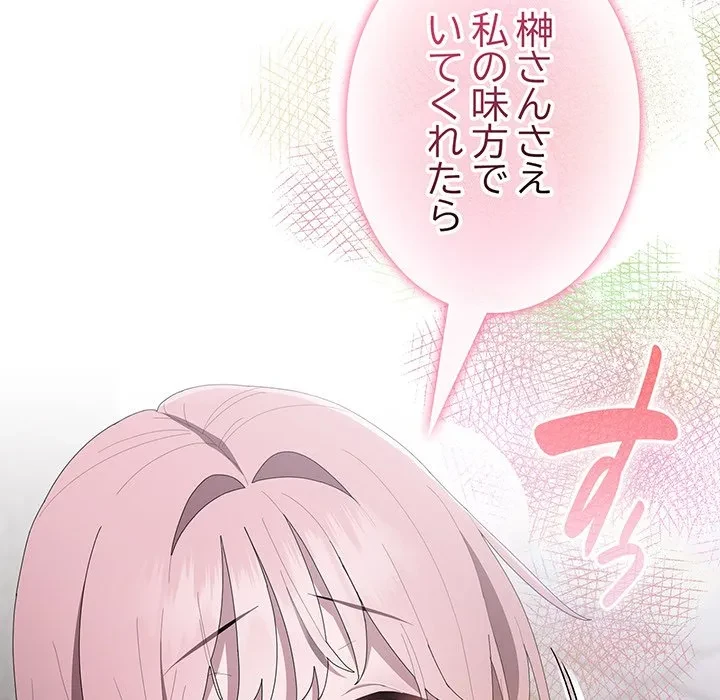 給料泥棒注意報 第45話 - 71