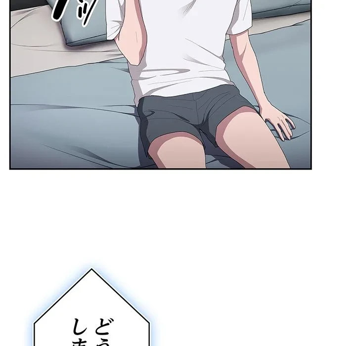 給料泥棒注意報 第45話 - 103