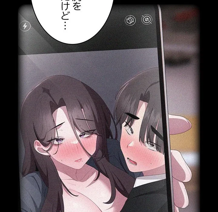 給料泥棒注意報 第45話 - 110