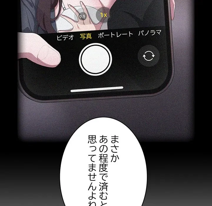 給料泥棒注意報 第45話 - 111