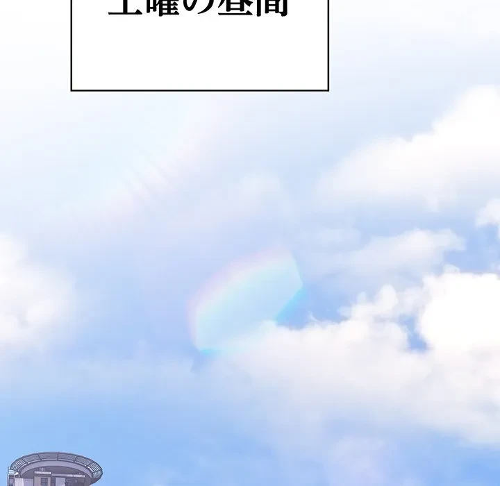 給料泥棒注意報 第45話 - 137