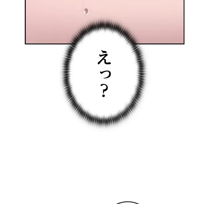 給料泥棒注意報 第45話 - 154