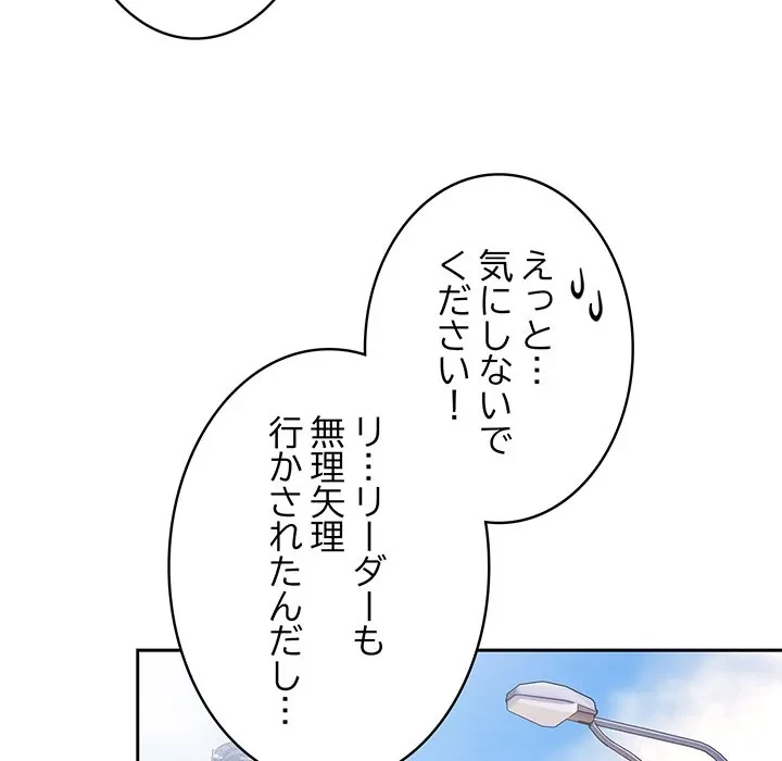 給料泥棒注意報 第45話 - 163