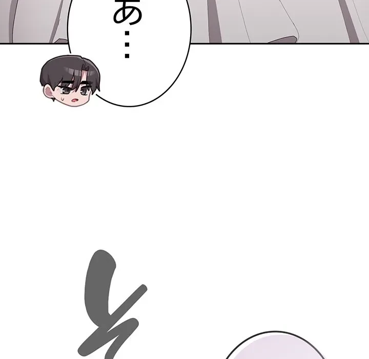 給料泥棒注意報 第45話 - 168