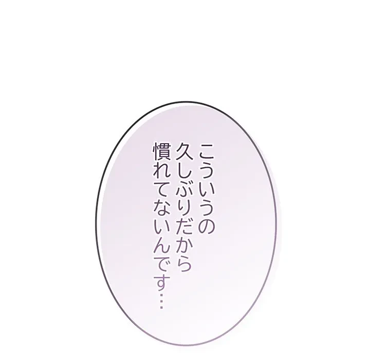 給料泥棒注意報 第45話 - 174