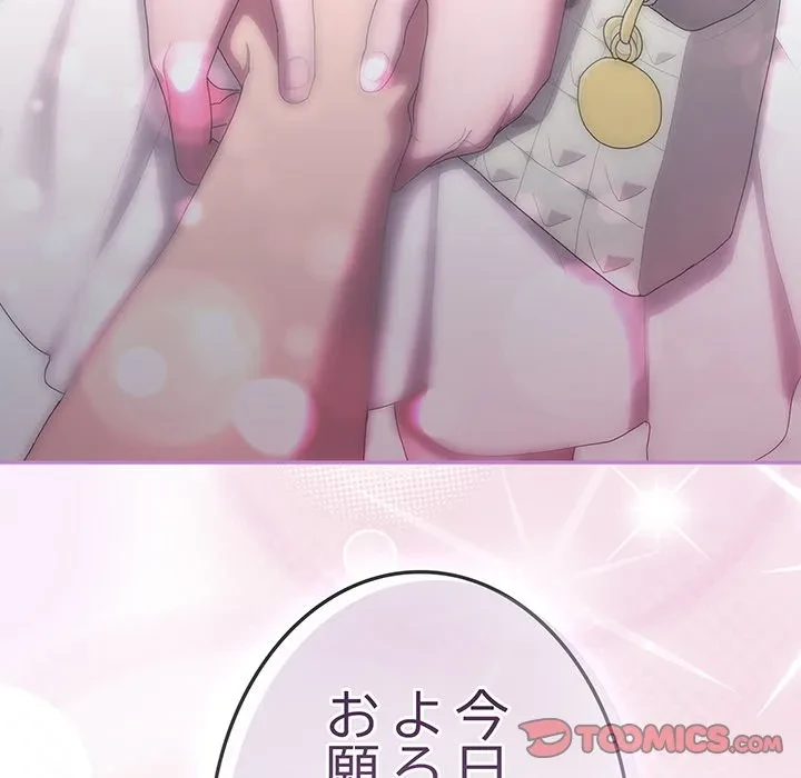 給料泥棒注意報 第45話 - 180