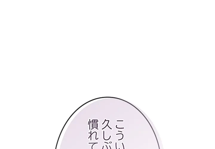 給料泥棒注意報 第46話 - 1