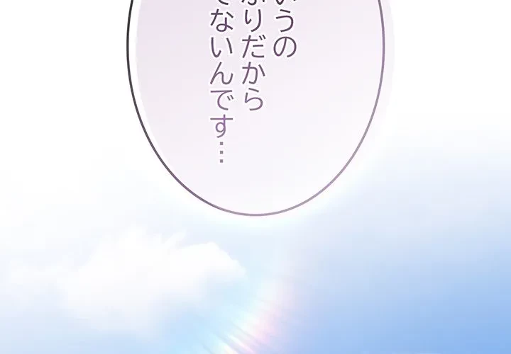 給料泥棒注意報 第46話 - 2