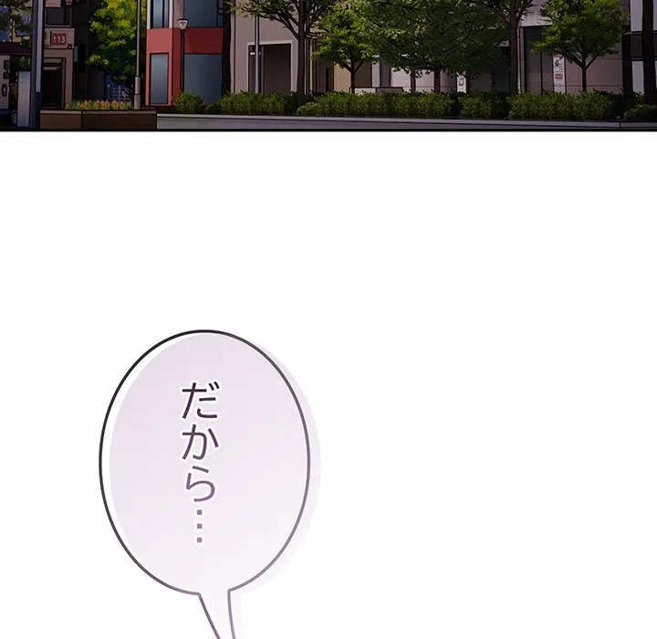 給料泥棒注意報 第46話 - 5