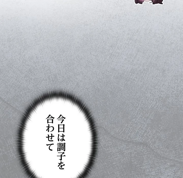 給料泥棒注意報 第46話 - 19