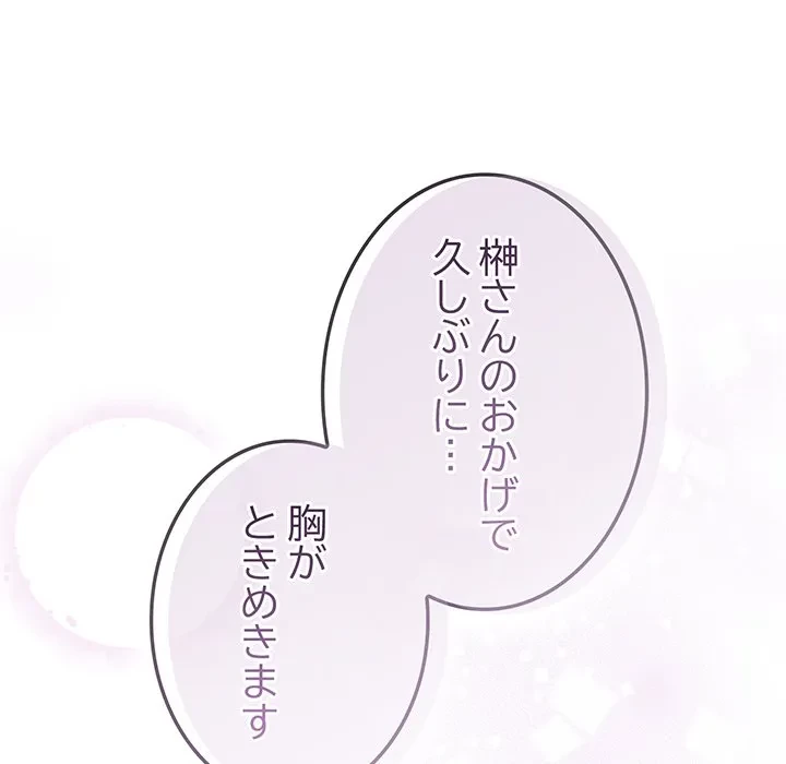 給料泥棒注意報 第46話 - 37