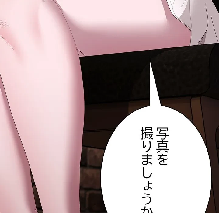 給料泥棒注意報 第46話 - 45