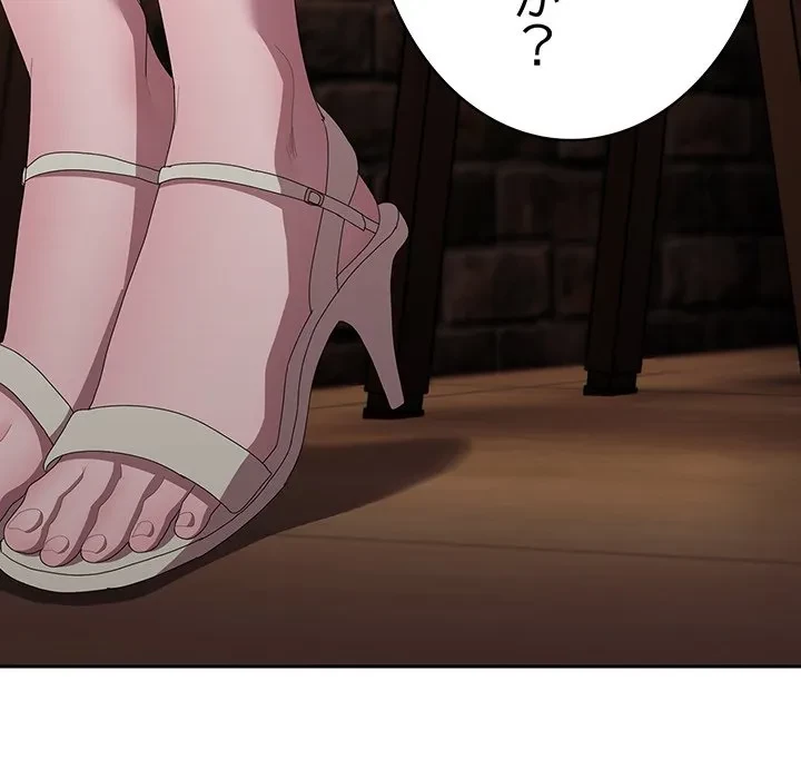 給料泥棒注意報 第46話 - 46