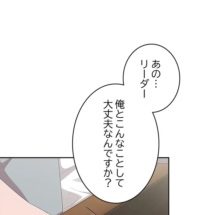 給料泥棒注意報 第46話 - 64