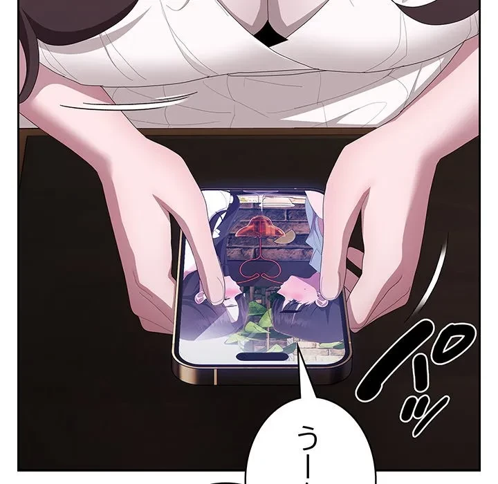 給料泥棒注意報 第46話 - 70