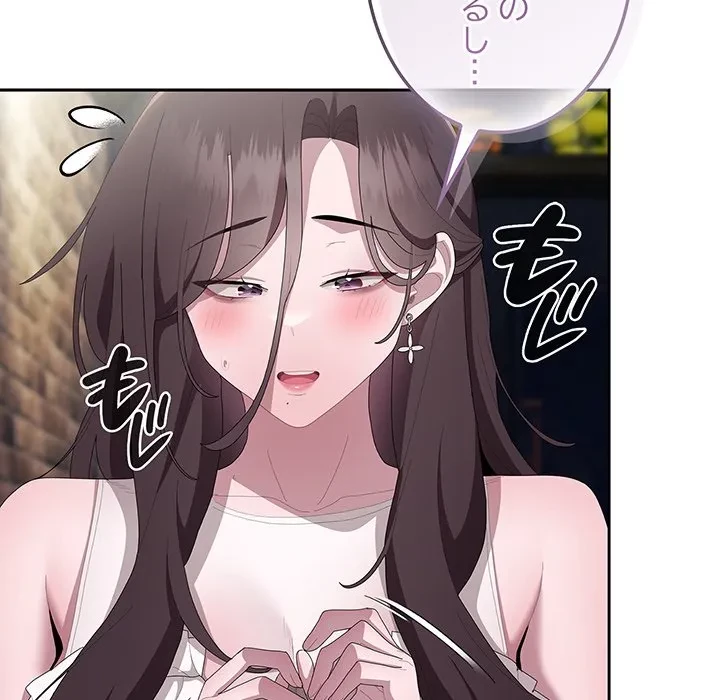 給料泥棒注意報 第46話 - 89