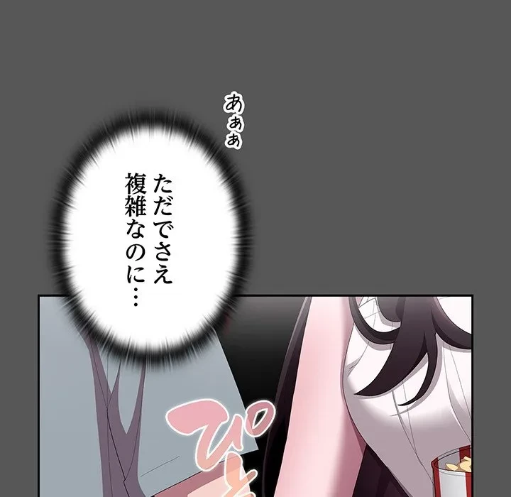 給料泥棒注意報 第46話 - 105
