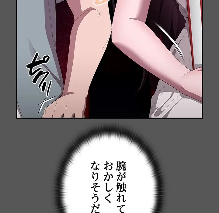 給料泥棒注意報 第46話 - 106