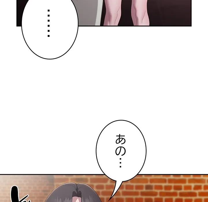 給料泥棒注意報 第46話 - 133