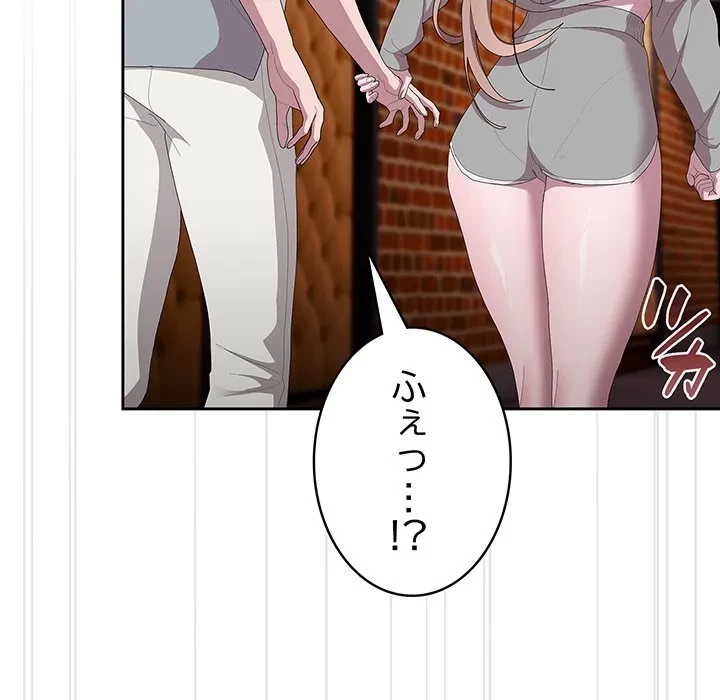 給料泥棒注意報 第46話 - 144